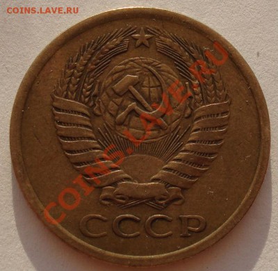 5 копеек 1970 СССР до 22:00 17.08.12 по МСК - DSC02051.JPG