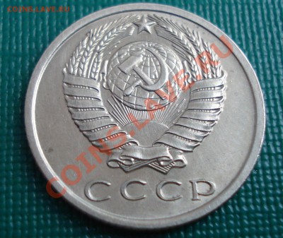 15 копеек 1971 в коллекцию!  до 22:00 17.08.12 по МСК - DSC00442.JPG