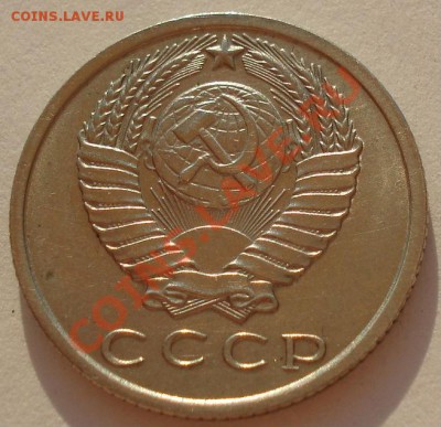 15 копеек 1971 в коллекцию!  до 22:00 17.08.12 по МСК - DSC01841.JPG