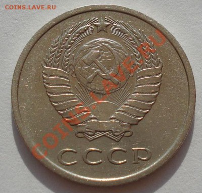 20 копеек 1972 СССР до 22:00 17.08.12 по МСК - DSC01576.JPG