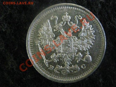 ! 10 копеек 1916г. и бонус 10 копеек 1905г.  До 15.08.2012г. - 14 и 15 008