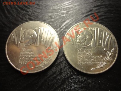 Юбилейные монеты СССР - DSC02544.JPG