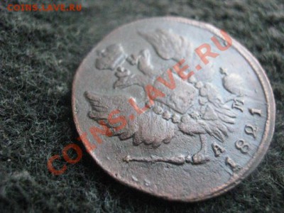 ! Копейка 1821 КМ АМ. Хороший сохран!  До 16.08.2012г. - 16.08 015.JPG