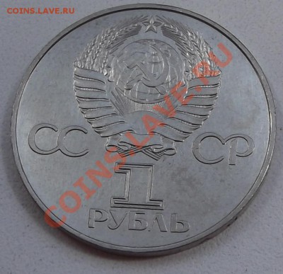1 рубль Октябрь-60 до 17.08.12 22.00.59 - DSCF3731