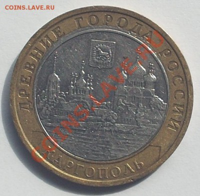10 рублей Каргополь 2006 года, смещение вставки на оценку - 2