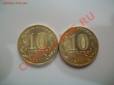 10р. ГВС Ржев,шт.В, 2шт., до 20.08.12  23-00 - 7к1.JPG