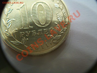 10р. ГВС Ржев,шт.В, 2шт., до 20.08.12  23-00 - 7к2.JPG