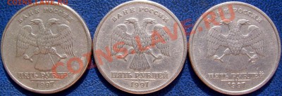 ПОВОРОТЫ 5 руб. 1997 3 шт. до 15.8 21-00 - обратные стороны.JPG