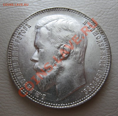 рубль 1899г ФЗ - 17