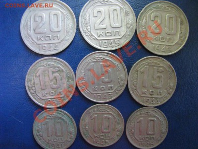 10,15,20коп.1936,41,43.44,45,46гг.до 15.08.22-00 мск. - Изображение 4652