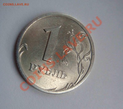 _1рубль 2003года до 20.08.2012__23:30_ - Изображение 022