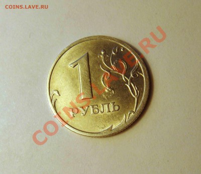 _1рубль 2003года до 20.08.2012__23:30_ - Изображение 020