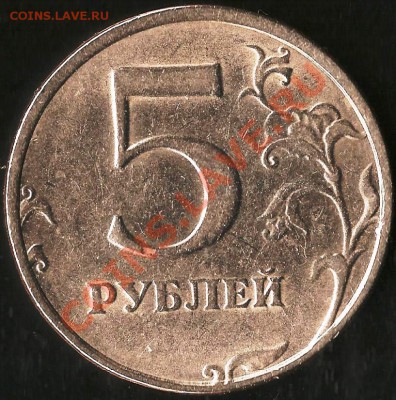 5 копеек 1998 СПМД. Рскол Шт. До 17.08.2012г. - Изображение 672