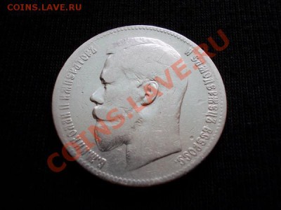 Рубль 1898г.** до 17.08.12г. в 21:00 по Москве - 090 2