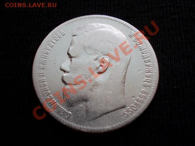 Рубль 1898г.** до 17.08.12г. в 21:00 по Москве - 092 2