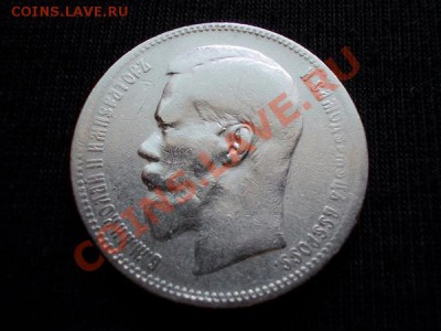 Рубль 1897г.** до 17.08.12г. в 21:00 по Москве - 061 2