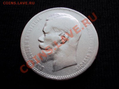 Рубль 1897г.** до 17.08.12г. в 21:00 по Москве - 062 2