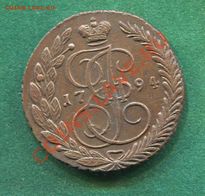 5 копеек 1794 ем - hh69