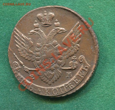 5 копеек 1794 ем - hh70