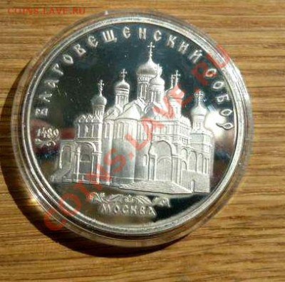 5 руб.пруф.из альбома 6 шт(пятна.царапины.)до 16.08.12.21-00 - P1150539_thumb