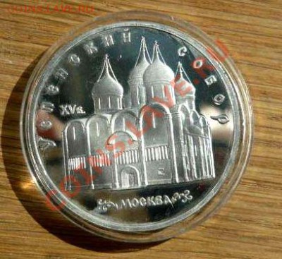 5 руб.пруф.из альбома 6 шт(пятна.царапины.)до 16.08.12.21-00 - P1150532_thumb