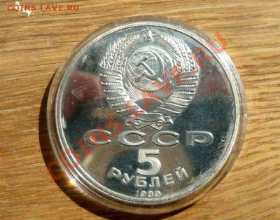 5 руб.пруф.из альбома 6 шт(пятна.царапины.)до 16.08.12.21-00 - P1150515_thumb