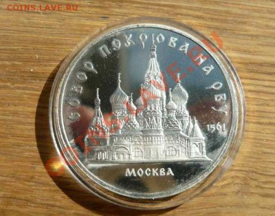 5 руб.пруф.из альбома 6 шт(пятна.царапины.)до 16.08.12.21-00 - P1150513_thumb
