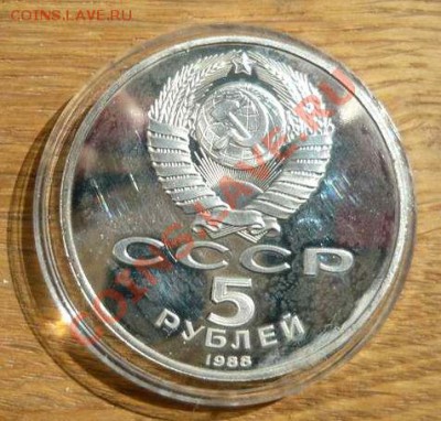 5 руб.пруф.из альбома 6 шт(пятна.царапины.)до 16.08.12.21-00 - P1150502_thumb