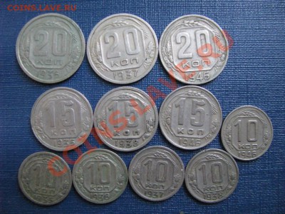10.15.20 коп. 1936-46г.11 штук. до 15.08.22-00мск. - Изображение 4660