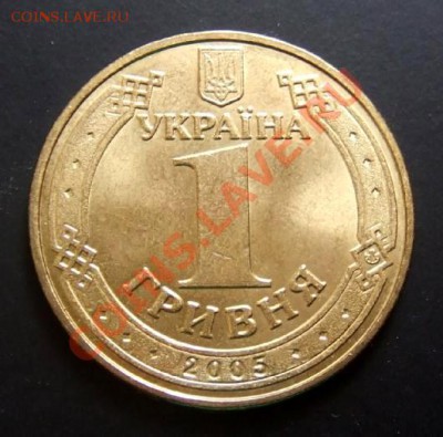 УКРАИНА 1 гривна (2005) 60лет Победы до 17.08. (22.00) - Украина 1 гривна (2005) 60лет Победы Р