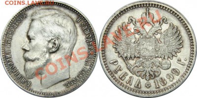 рубль 1899г ФЗ - 1_4ebbaa8d233dd