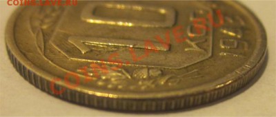 10 копеек 1943 №82 (1.31 - В) - 10 копеек 1943 гурт 3