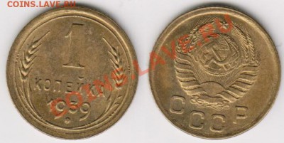 1 копейка 1939 года Л. ст. шт. 1.1., узлы В (точка под датой и цифры даты сдвоены - просто забавно + блестит) - 1-1939_1.1Всдв.JPG