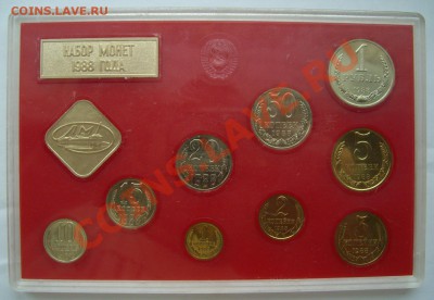 Набор 1988, жесткий. Оценка и наличие интереса. - CIMG1721.JPG