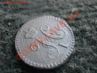 4 копейки серебром. 1841 ЕМ.  До 16.08.2012г. - 16.08 041.JPG