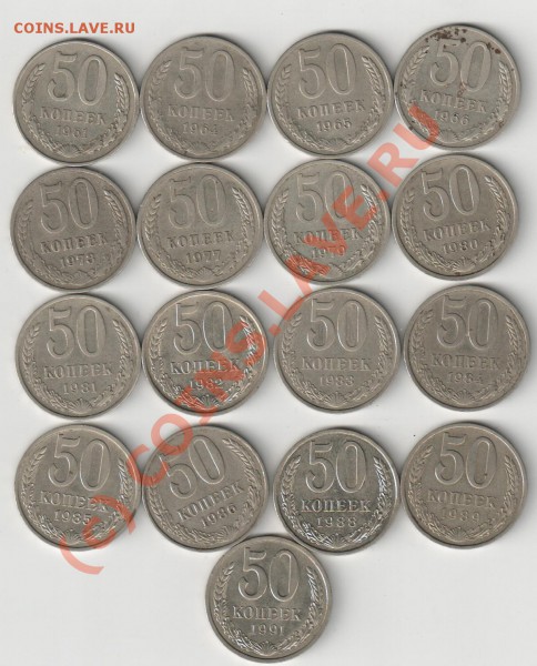 50коп.1961-91г. - Изображение 165