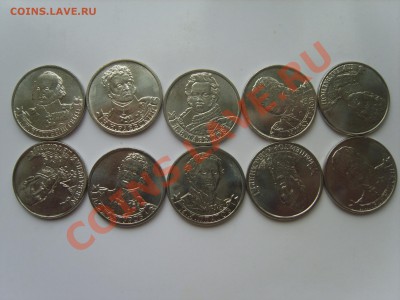 2 рубля Полководцы.10 монет.от 350р. за Комплект.В нал. 190 - S8302855.JPG