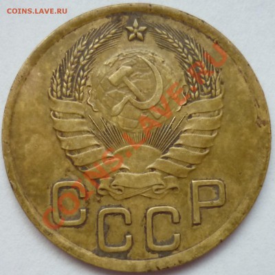 3 копейки 1937 Редкий штамп? - 2.JPG