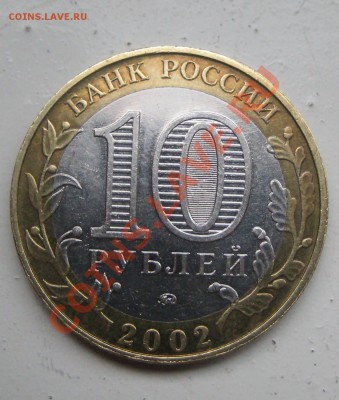 Юб 10 Перепись(2 шт.)Великий Устюг(1 шт.)до 16 08 12в 22-00 - Изображение 005
