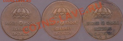 Швеция 5 эре 1954, 60, 65 гг. до 15.08.2012 г. 22:00 - Швеция 54-60-64_2