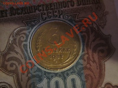 3 копейки 1937 Редкий штамп? - IMG_3249.JPG