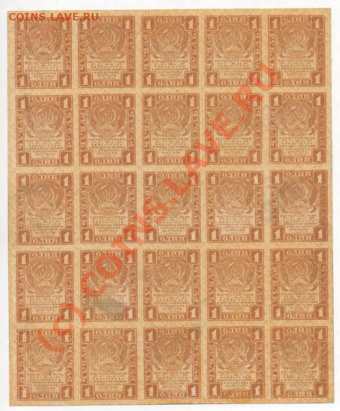 БОНА 1рубль 1919г сцепка   до 10.09.09.   21.30мск - img045