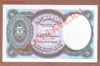 --ЕГИПЕТ.5-ПИАСТРОВ.2001.ПРЕСС.--до.17.8.12-22:00 МСК. - ЕГИПЕТ.5-ПИАСТРОВ.2001.1