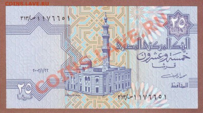 --ЕГИПЕТ.25-ПИАСТРОВ.2001.ПРЕСС.--до.17.8.12-22:00 МСК. - ЕГИПЕТ.25-ПИАСТРОВ.2001.1