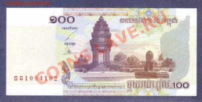 --КАМБОДЖА.100-РИЕЛЕЙ.2001.ПРЕСС.--до.17.8.12-22:00 МСК. - КАМБОДЖА.100-РИЕЛЕЙ.2001