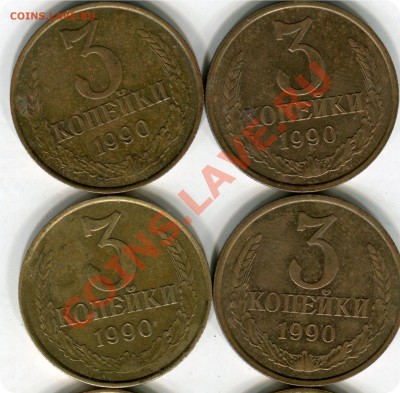 3 копейки 1990г. - img153