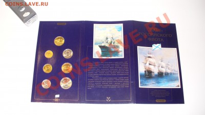 Буклет "300 лет Российского Флота" - P1050933.JPG