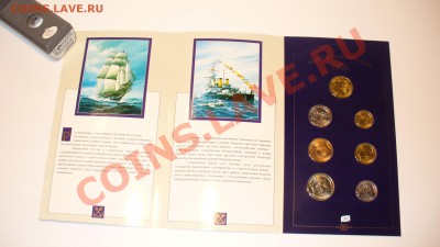 Буклет "300 лет Российского Флота" - P1050932.JPG