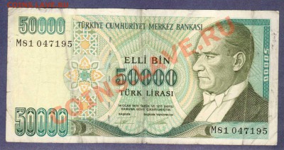 --ТУРЦИЯ.50000-ЛИР.1995.--до.17.8.12-22:00 МСК - турция.50 000-лир.1995.