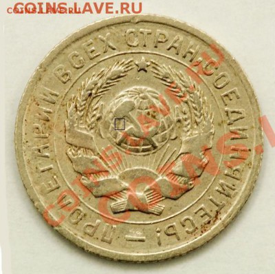 10 коп 1933 г предпродажная оценка - 10 34 Ф 59